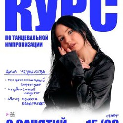 Импровизация - фото 1