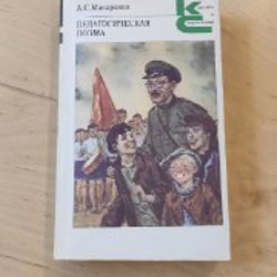 Как роман - фото 1