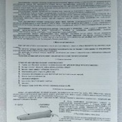 Дарсонваль - фото 3