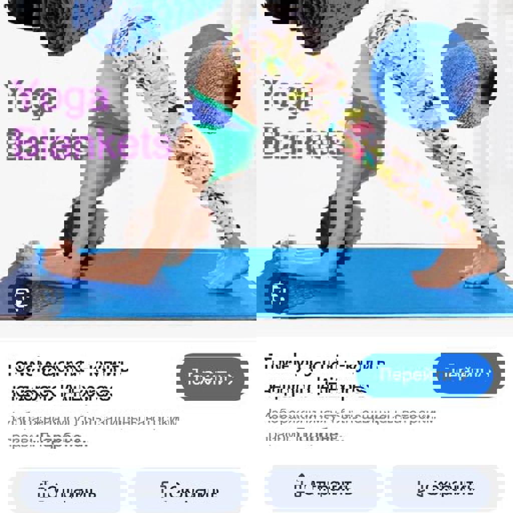 Полотенце для йоги