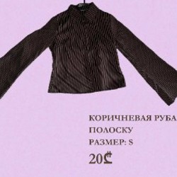 Широкие джинсы - фото 8