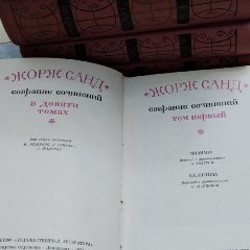 Полное собрание Жоржа Санда - фото 4