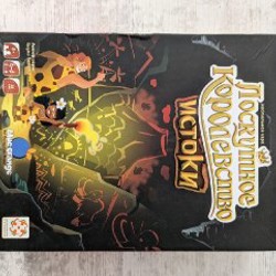 Лоскутное королевство. Истоки - фото 2