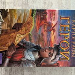 Лоскутное королевство. Истоки - фото 3