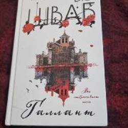 Галлант - фото 5