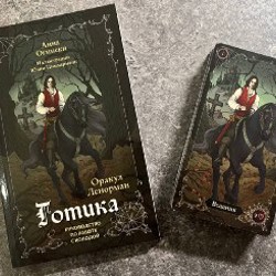 Карты Таро - фото 3