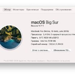 MacBook Pro 13 (Late 2013) - фото 4