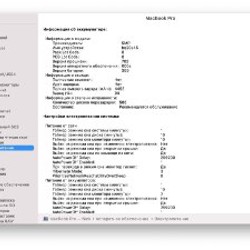 MacBook Pro 13 (Late 2013) - фото 5