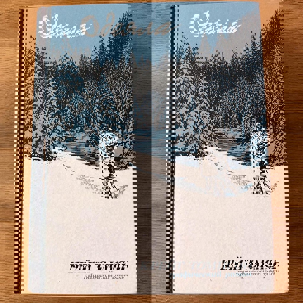 Дикие сыщики