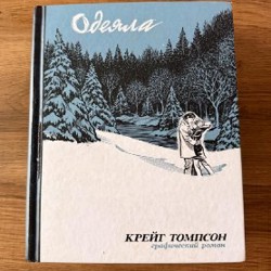 Дикие сыщики - фото 1