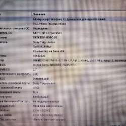 Sony VAIO - фото 6