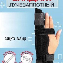 Бандаж лучезапястный - фото 2