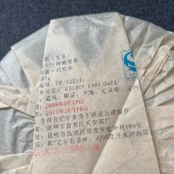 Шен пуэр «Лао Бан Чжан» - фото 3