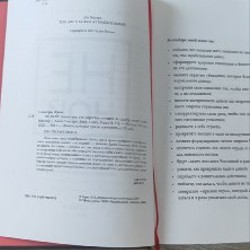 НЕ НОЙ - фото 2