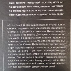 НЕ НОЙ - фото 3