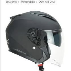 Мотошлем CGM 136DNA - фото 3