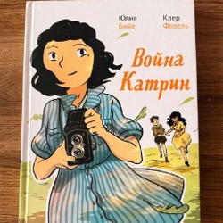 99 способов рассказать историю - фото 3