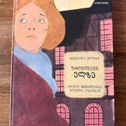 99 способов рассказать историю - фото 4