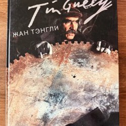 99 способов рассказать историю - фото 5