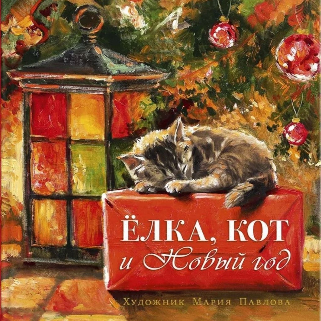Детская подарочная книга