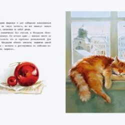 Детская подарочная книга - фото 2