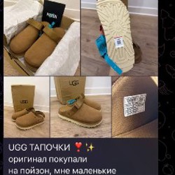 Угги - фото 1