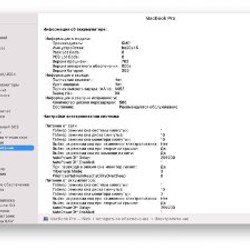 MacBook Pro 13 (Late 2013) - фото 5