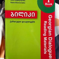 Плед - фото 1