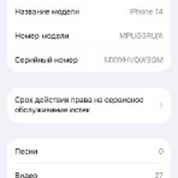 IPhone 14 - фото 5