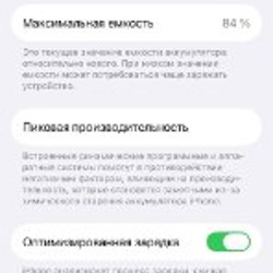 IPhone 14 - фото 6