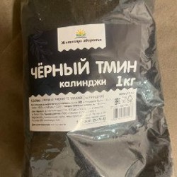 Чёрный тмин - фото 5