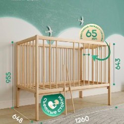 Кровать детская для новорожденного - фото 1