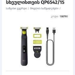 Бритва Pro 360 Face + Body - фото 3