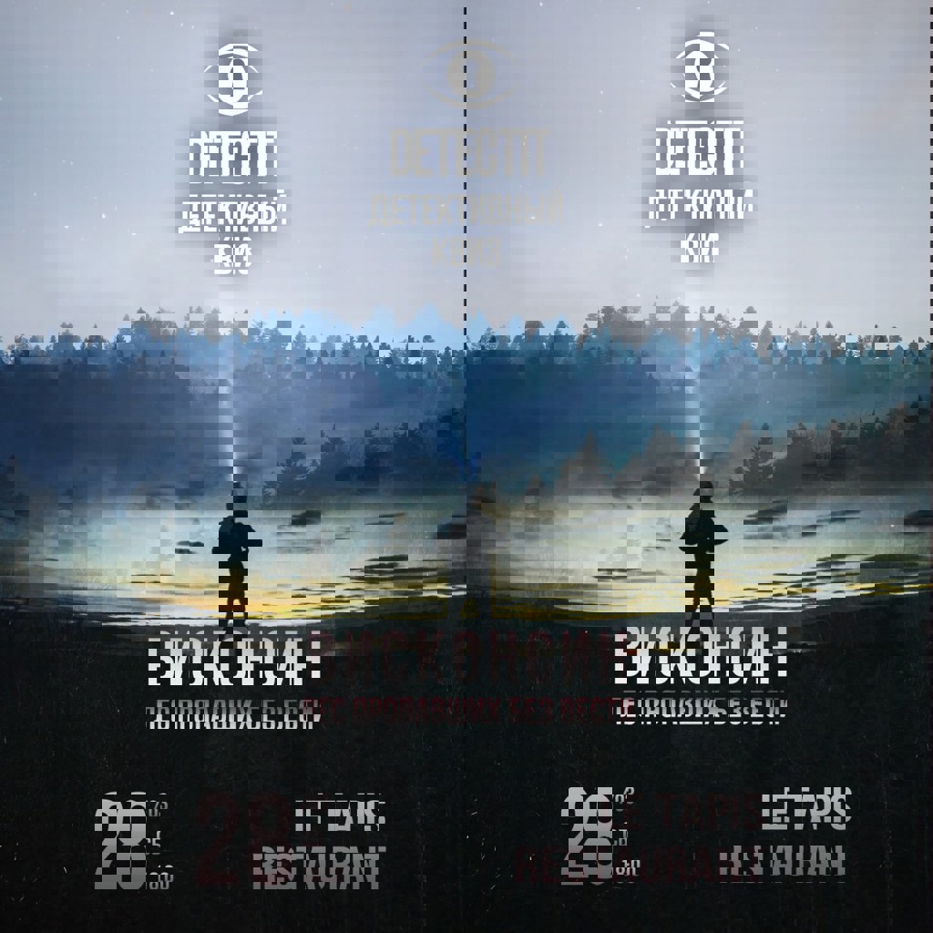 Расследование