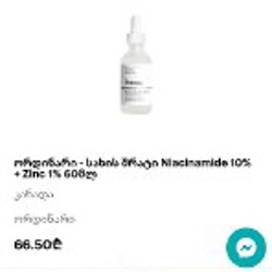 The Ordinary Niacinamide 10% + Zinc 1% - фото 5