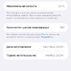 IPhone 16 Pro Max - фото 3