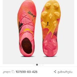 Puma Future 7 Ultimate - фото 2