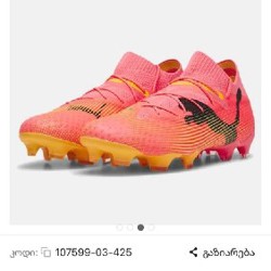 Puma Future 7 Ultimate - фото 3