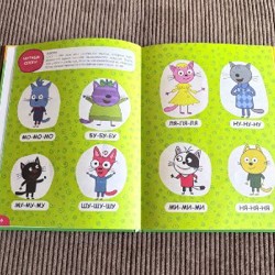 Три кота. Учусь читать. От слога к тексту - фото 3