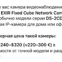 Камера видео наблюдения - фото 2