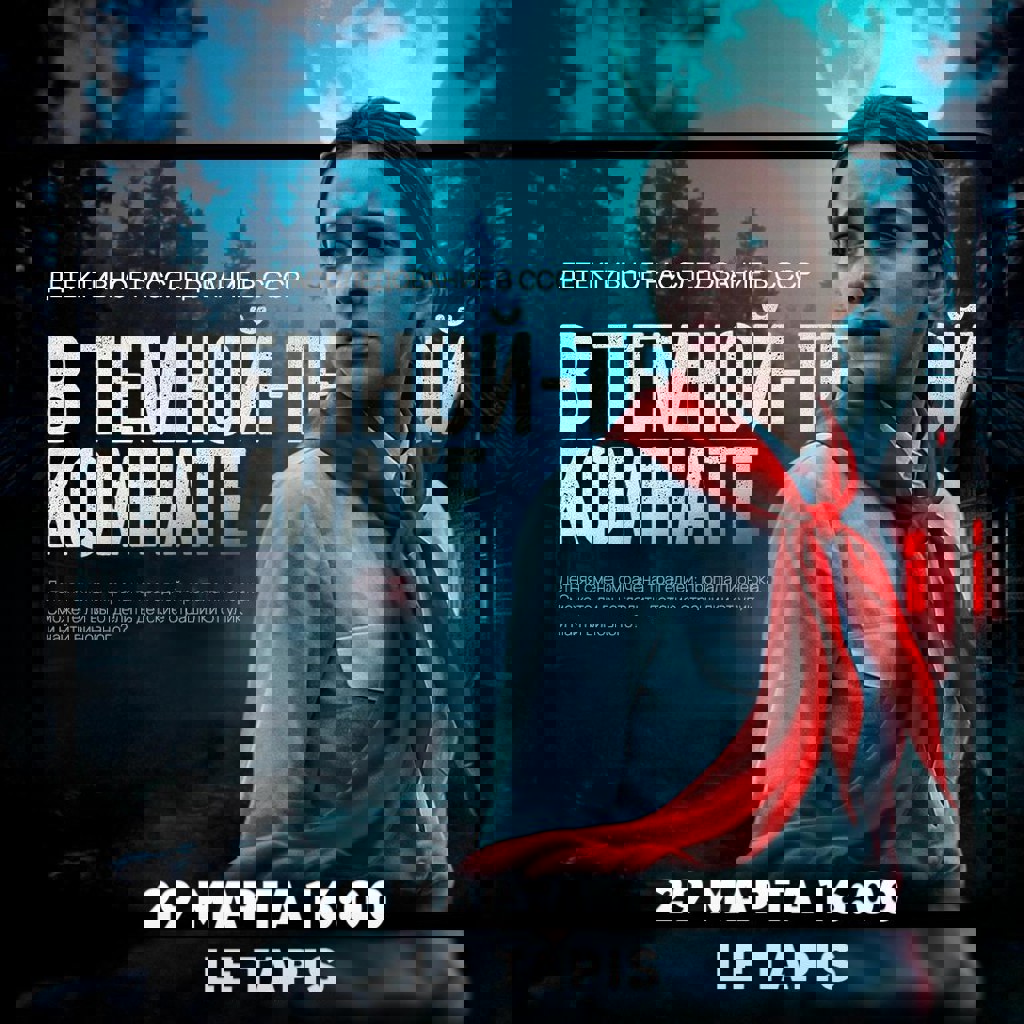 Детективная игра 'Алиби'