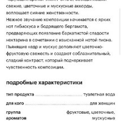 JIMMY CHOO L'EAU женская туалетная вода - фото 2