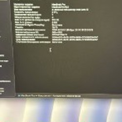 MacBook Pro 2020 - фото 3