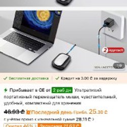 Mouse mover - фото 3