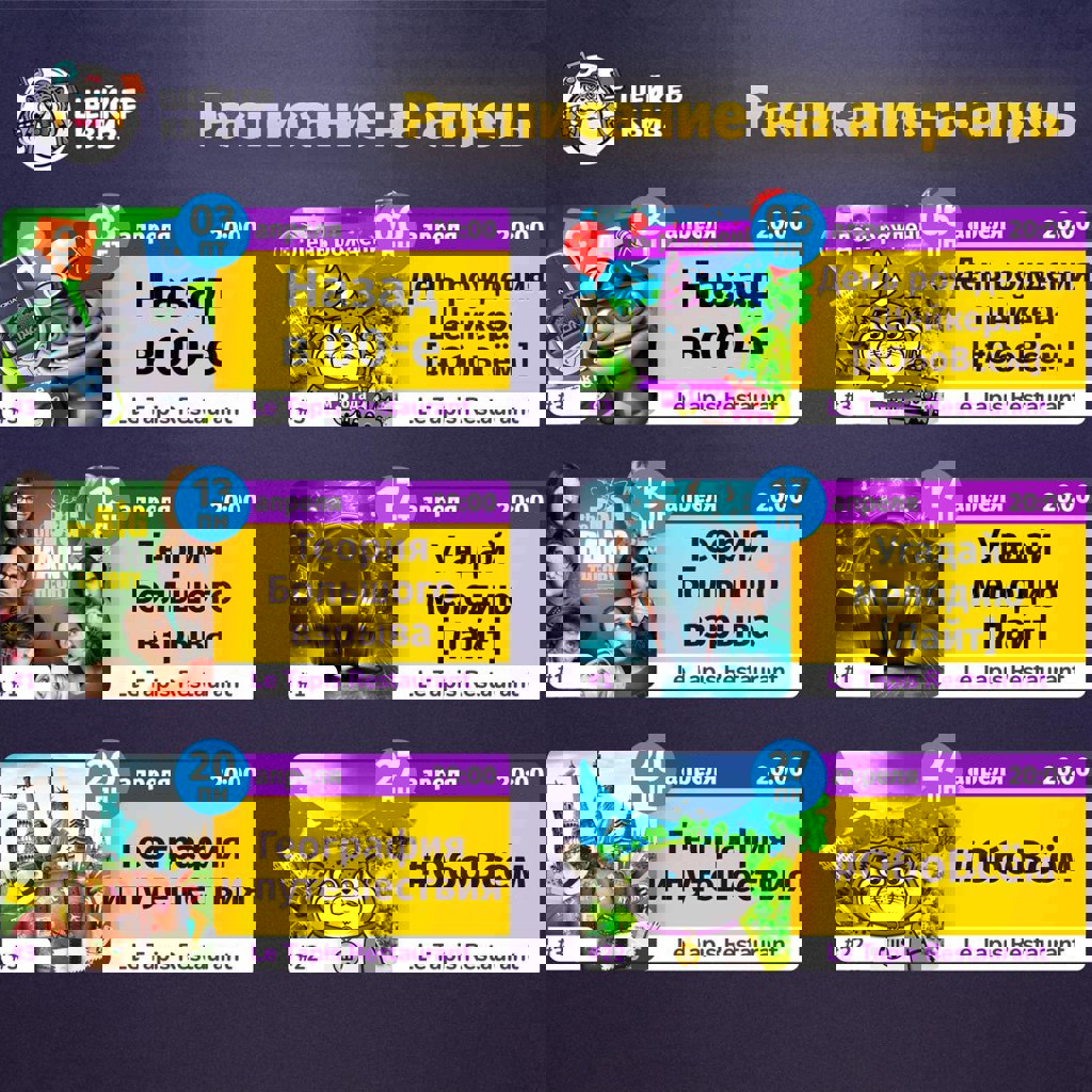 УГАДАЙ МЕЛОДИЮ [ЛАЙТ] #1