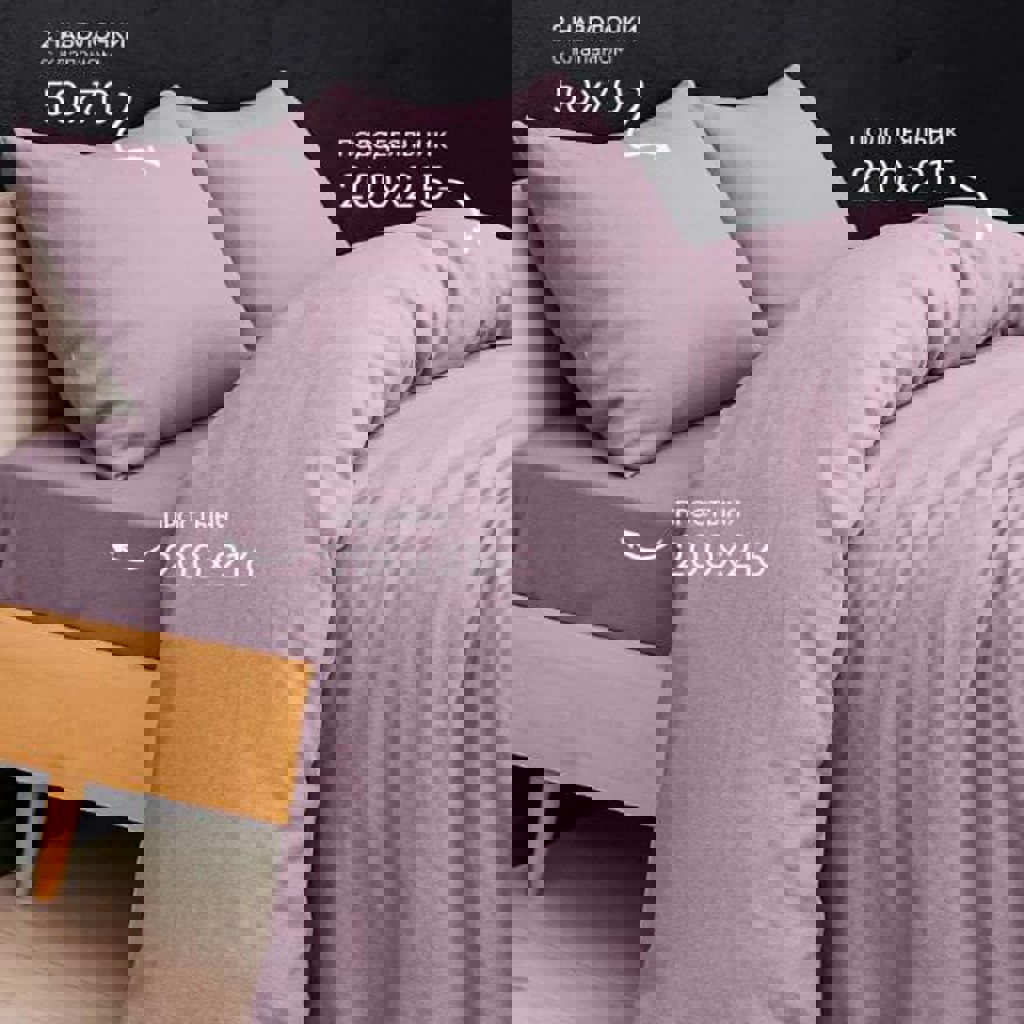 Постельное белье евро комплект