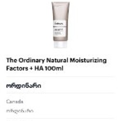 Увлажняющий крем The Ordinary - фото 2