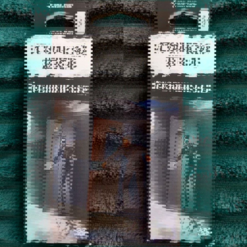 Игра-детектив карточная