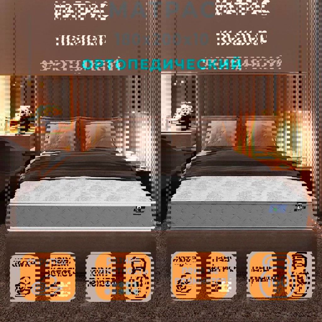 Матрас-топпер Beddo Optima Roll