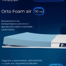 Матрас-топпер Beddo Optima Roll - фото 2